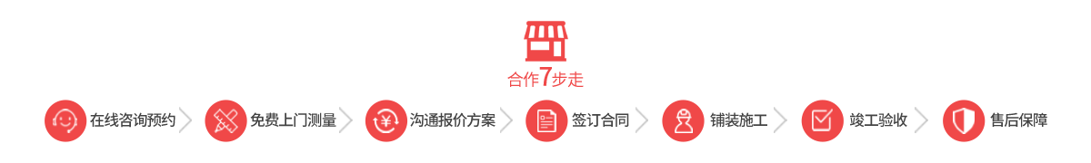 楓木運動地板