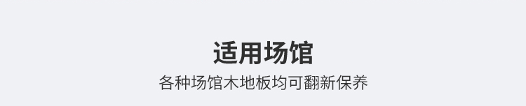 拼接板體育運動地板怎么翻新? 拼接板體育運動地板怎么翻新?