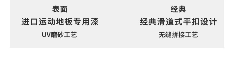好的室內運動木地板廠家 好的室內運動木地板廠家