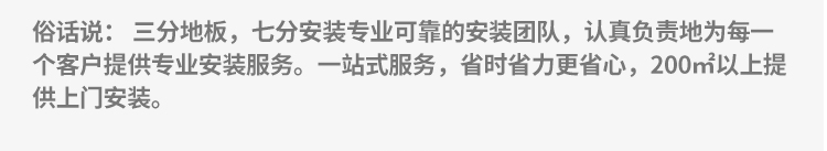 好的室內運動木地板廠家 好的室內運動木地板廠家