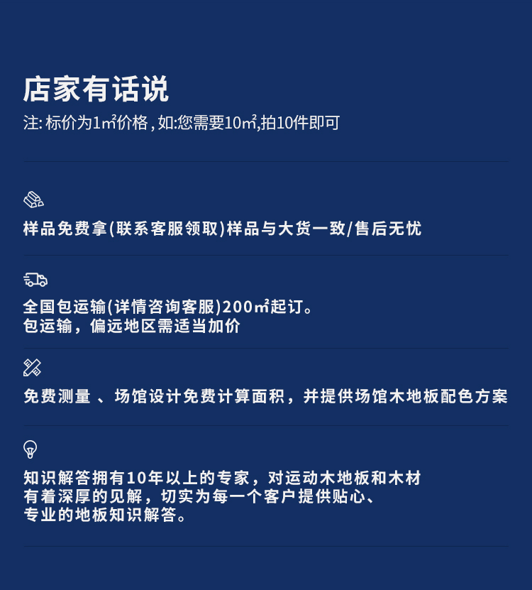 好的室內運動木地板廠家 好的室內運動木地板廠家